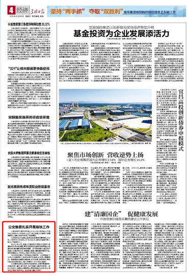 1604026918109675.png 公交集团扎实开展帮扶工作