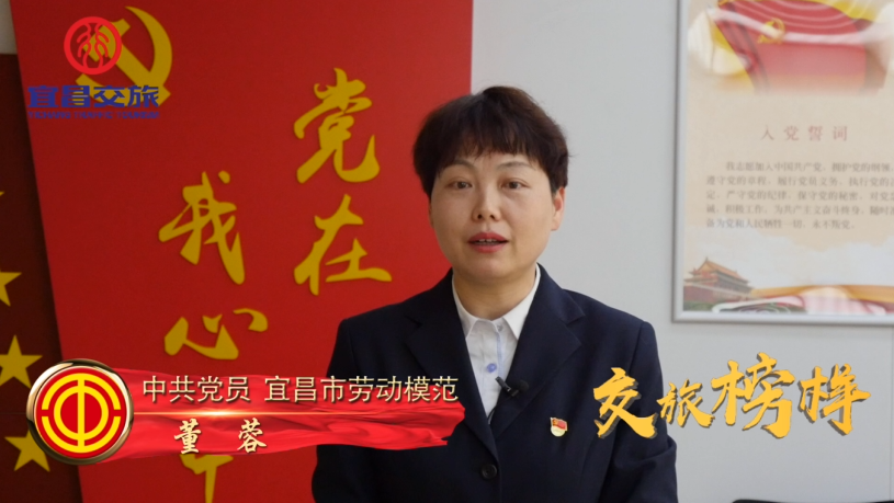 1588906721989601.png 劳模董蓉.png