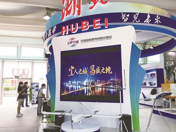 宜昌服务亮相服贸会 61家企业参展,重点推介国际旅游、生物技术、仿制药、飞机保税维修、乐器研发制造