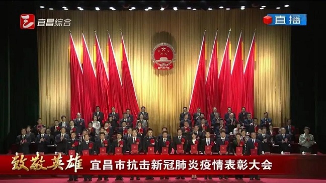 1602205649419904.jpg 致敬英雄!!严东新被表彰为“宜昌市抗击新冠肺炎疫情先进个人”